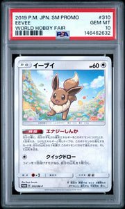 2019 Pokemon Japanese Sm Promo World Hobby Fair Eevee #310 PSA 10