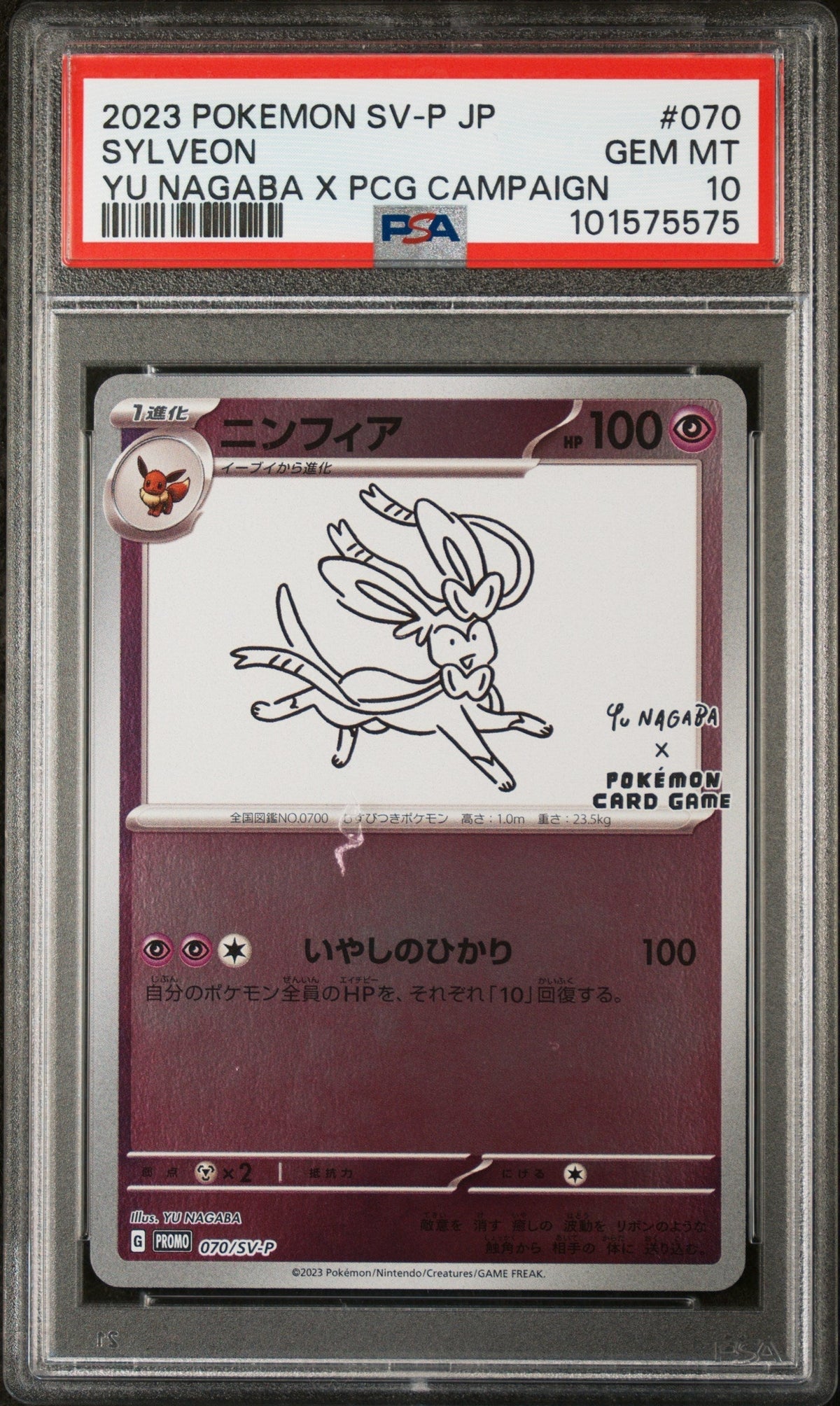 2023 Pokemon Scarlet and Violet Promo Japanese Yu Nagaba X Pokemon Center Campaign Sylveon #070SVP PSA 10
