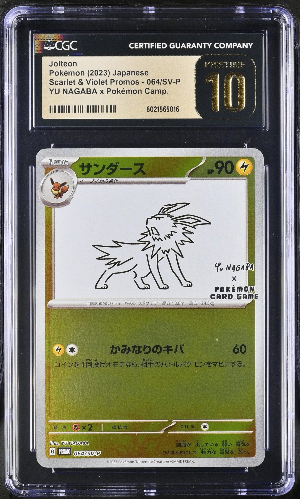 2023 Pokemon #064/SV-P Jolteon Scarlet & Violet Promos CGC 10