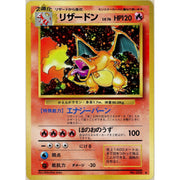 Pokemon Single: JP Charizard #6 Base Set (1996) Holo NM