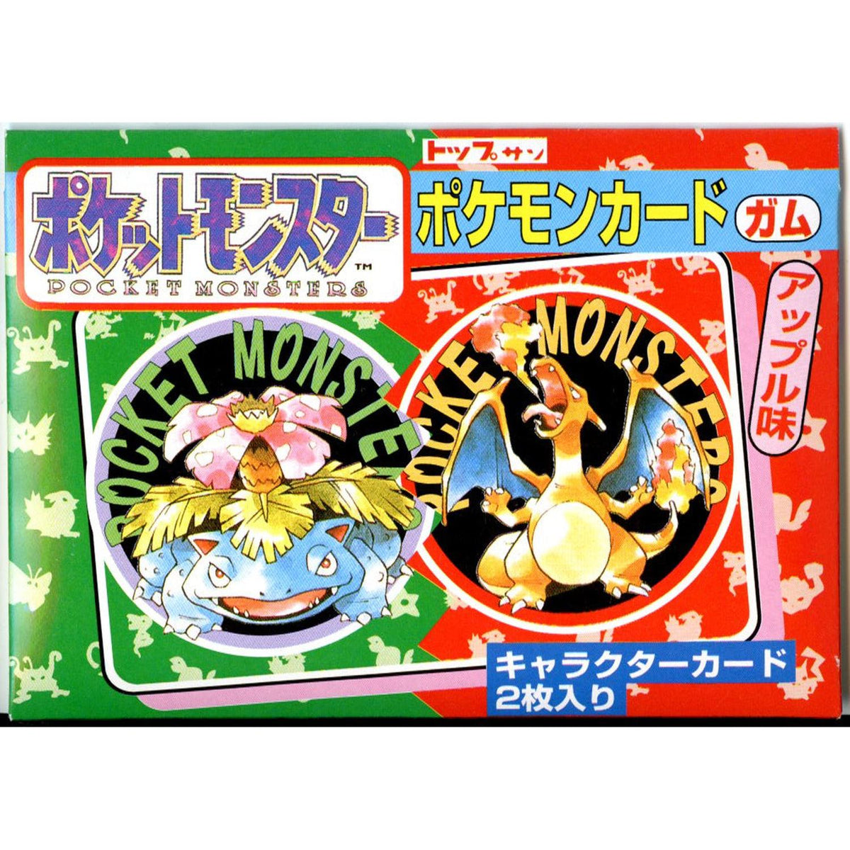 Pokemon: Topsun Booster Pack Sealed